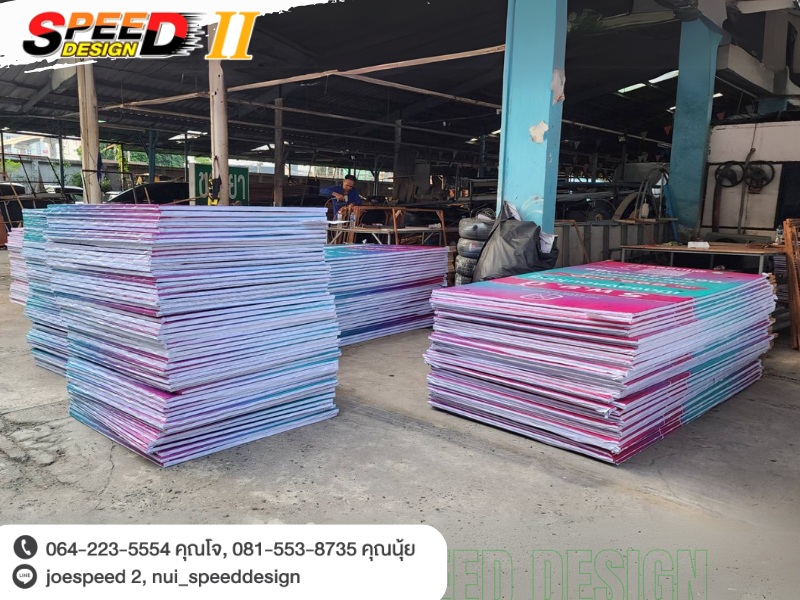 รับทำป้ายหาเสียง สมุทรปราการ