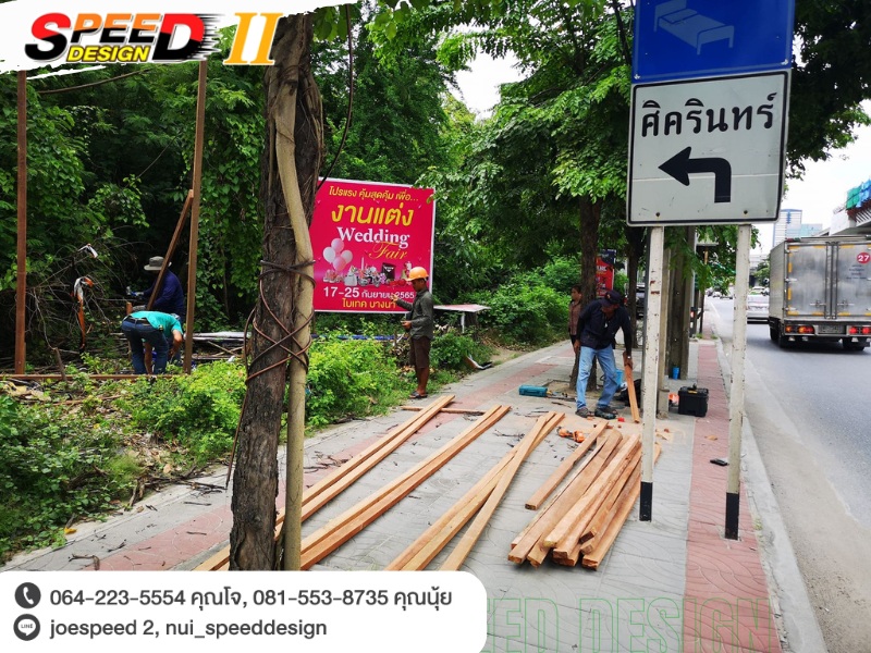 รับทำป้ายไม้ สมุทรปราการ